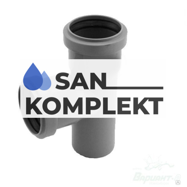 Тройник D 50*40 /87,5*