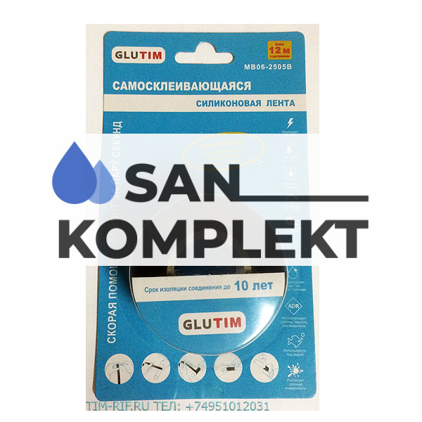 Самосклеивающаяся силиконовая лента серая 25mm*0.5mm*3m TIM MB06-2505G