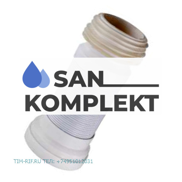 Гофра для унитаза армированная TIM BWC0250