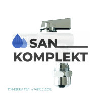 Кран шаровой ДУ-10*1/2 с фильтром с шарнирным соединением для смесителя с трубками TIM BL5829