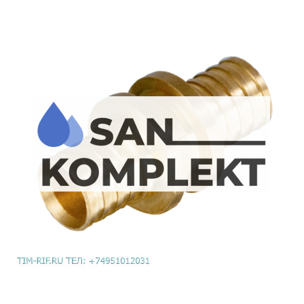 Муфта ДУ-20*(2.8)*25*(3.5) PEX под зажимную гильзу TIM H-S2025