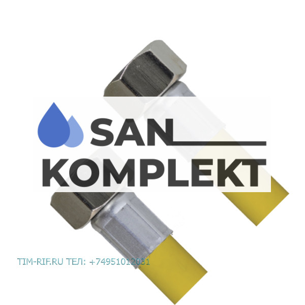 Шланг для газа с PVC покрытием 1/2Fx1/2F 500см. TIM C-GP26-50