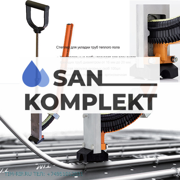 Степлер для укладки труб теплого пола TIM JU1620S1