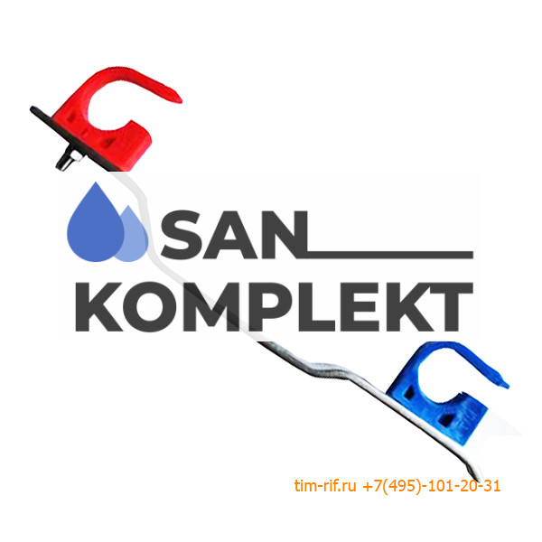 Кронштейн для коллектора красный+синий 3/4" TIM FZ036M-3