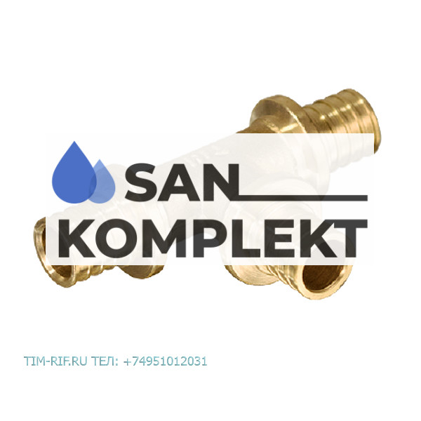 Тройник ДУ-25*(3.5)*20*(2.8)*25*(3.5) PEX под зажимную гильзу TIM H-T252025